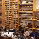 다원유통 | 종로 인사동 보이차 청운다원 원데이클래스 추천 후기