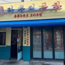 라운지목화공릉관 이미지