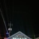 시골 농장 | [용인맛집] 아시아나CC 근처 맛집 추천! 한터시골농장 능이오리백숙 + 쪽갈비 후기