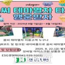 대전교통공사 이미지