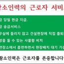 황소직업소개소 - 서구 | 황소직업소개소