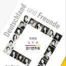 제50회정기연주회 이미지