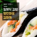 일본식 김밥 명란마요 김마끼 이미지