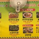 옛맛 동대문 막창 이미지