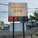 리뉴살롱드 | 진주 인사동 르빵드인사 리뉴얼 후 다녀온 솔직 후기