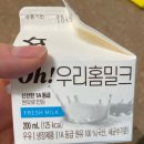 아워핏 | 아워홈 아워핏 단백질 쉐이크 먹어본 후기