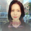 어썸프라이빗헤어 이미지
