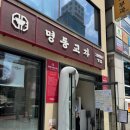 명동진칼국수 | [명동 맛집] - 명동교자 본점 칼국수+만두 내돈내산 후기