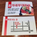 홍가네부대찌개 - 천안시 서북구 | 홍가네부대찌개