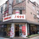 이수역 맛집 메뉴 구성이 최고였던 냅다청양집