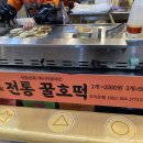 호시탐탐광장 네이버블로그