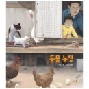양장농장 이미지