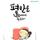 평안 이미지