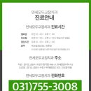 연세중앙치과의원 이미지