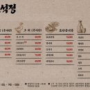 포석정식당 이미지