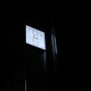 단골각