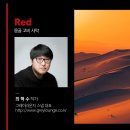 진솔가스충전소 | 캐논 유저가 다녀온 소니코리아 토크콘서트 '사색의 시간'