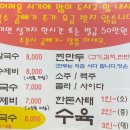 호호손칼국수 이미지