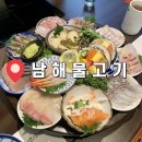 남해-222 | 남해물고기,10종 넘는 숙성회 오마카세에 소주 한 병 뚝딱인 잠실새내횟집