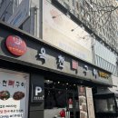 뜨끈이감자탕 | 대전 감자탕 맛집 옥천뼈구이 농민뜨끈이 갈마점 감자탕 후기