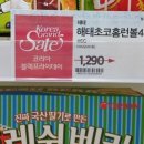 어느 마트의 코리아 블랙프라이데이 이미지