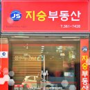 지승부동산공인중개사사무소 이미지