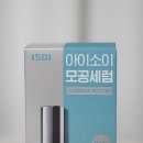 올리브영 드디어 입점! 모공올킬세럼 써봤지 (+3월올영세일까지)