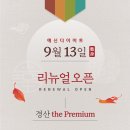 예신 세계비즈