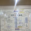 영주뒷고기 이미지