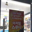 지에스25 달서두산위브점 이미지