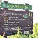 오전동 가족공원 이미지