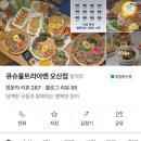 울트라타워 | 오산 세교 라멘 맛집 &lt;큐슈울트라아멘&gt; 울트라아멘(풀토핑), 특제마제소바 후기 JMT