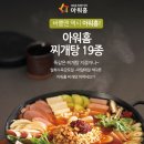 찌개탕 이미지