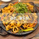 시흥대로115길 | [ 금천ㅣ불도장 ] 24시 언제든 해물돌짜장 먹을 수 있는 독산동 맛집