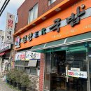 밀양삼대국밥 이미지