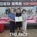 감자정육점 - 서구 관저남로25번길 23-56 | 감자정육점