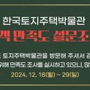 토지주택박물관 이미지