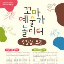 꼬마예술가 이미지