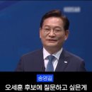 어제자 서울시장 토론 오세훈 킬포.gif 이미지