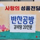 착한공방 이미지