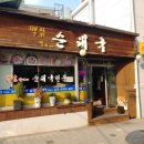 박가네 순대국밥 네이버블로그