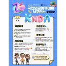 제7기 국민외교아카데미 서포터즈 큰다 합격 후기 &lt;자기소개서, 카드 뉴스 공유&gt;