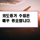 아내바람 외도증거 수집 어디까지 해야할까요. 이미지