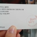 봄베리헤어 이미지