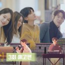 [23.01.20] JTBC 비긴어게인 - 인터미션 3회 / JTBC - 오후 10시 30분 이미지