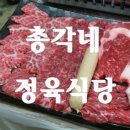 대명정육점식당 이미지