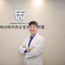 치아나라치과의원 이미지