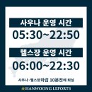 한웅레포츠서면점 이미지