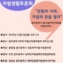 한마음장애인자립생활센터 이미지