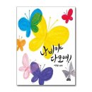 나비야 이미지